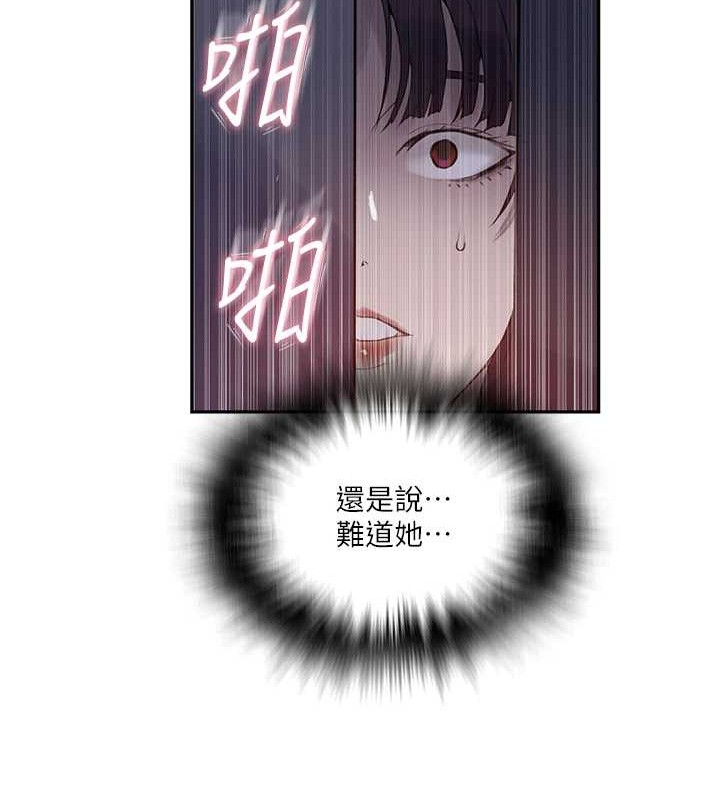 第260话-不能放任他们这样下去! - 第53.jpg页