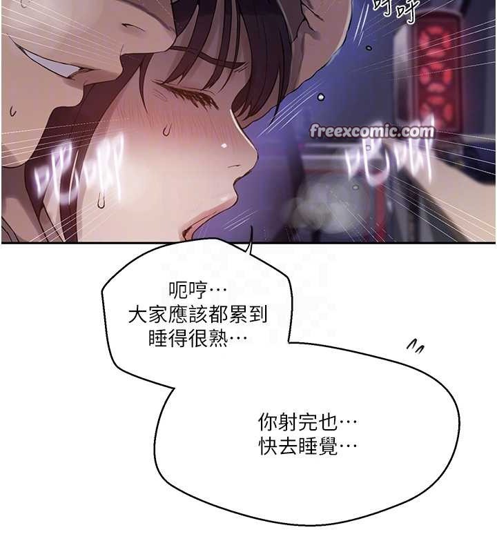 第260话-不能放任他们这样下去! - 第60.jpg页