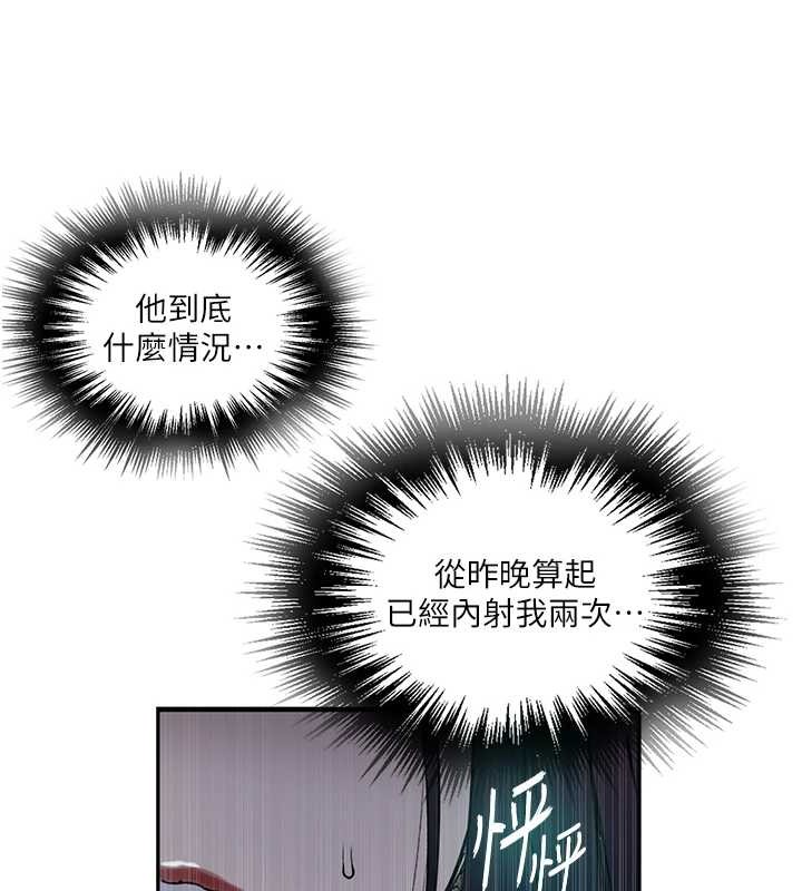 第260话-不能放任他们这样下去! - 第63.jpg页
