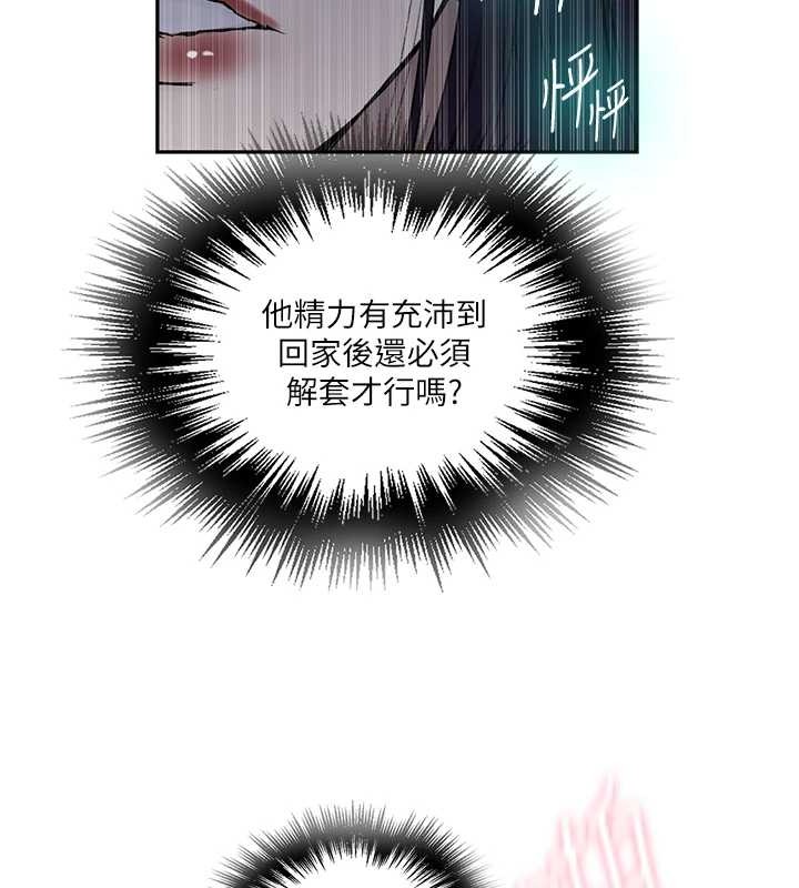第260话-不能放任他们这样下去! - 第64.jpg页