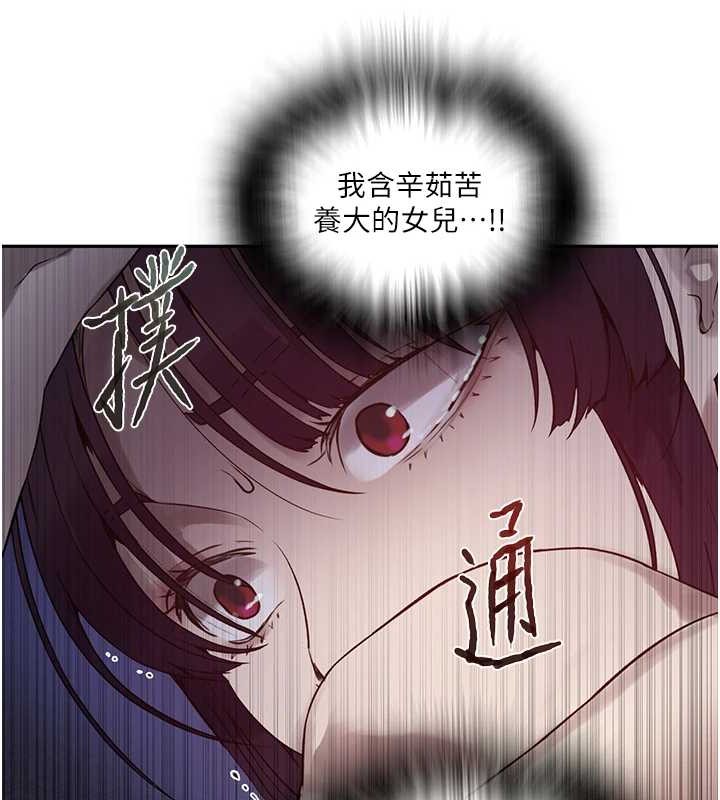 第260话-不能放任他们这样下去! - 第67.jpg页
