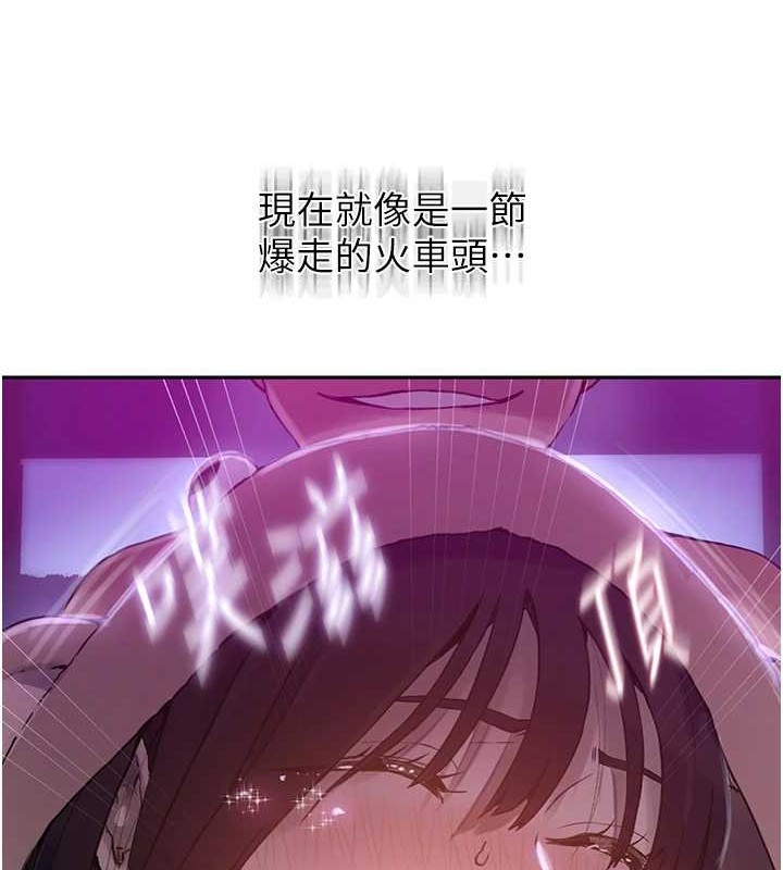 第260话-不能放任他们这样下去! - 第70.jpg页