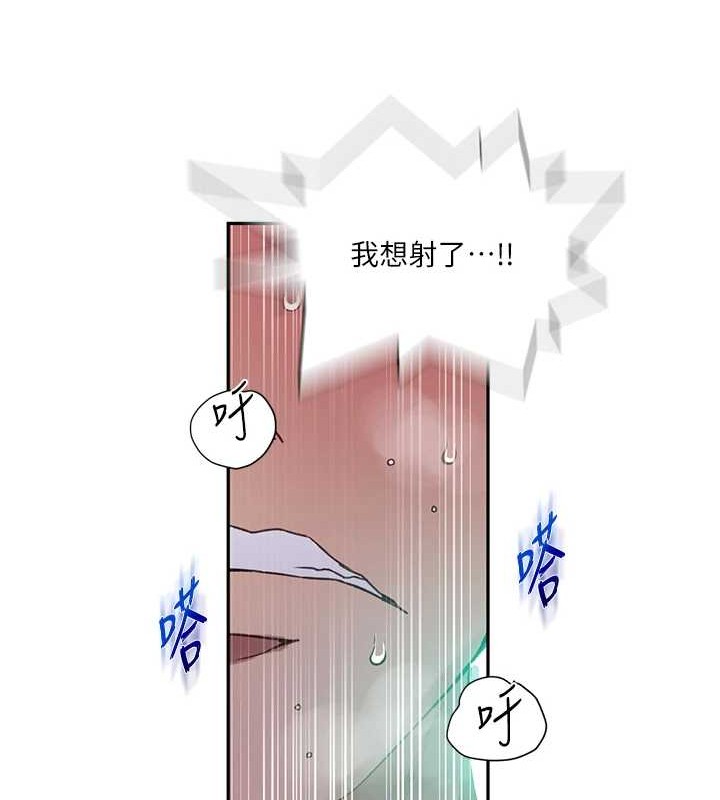 第260话-不能放任他们这样下去! - 第77.jpg页
