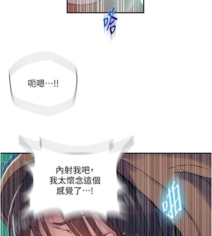第260话-不能放任他们这样下去! - 第78.jpg页