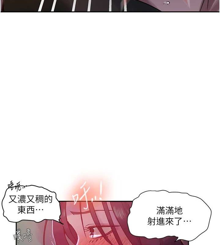 第260话-不能放任他们这样下去! - 第84.jpg页