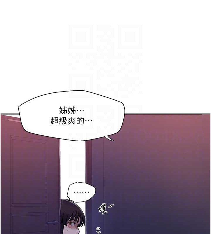 第260话-不能放任他们这样下去! - 第87.jpg页