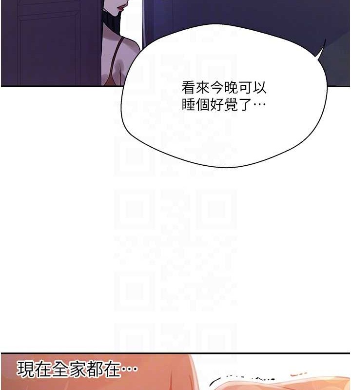 第260话-不能放任他们这样下去! - 第88.jpg页