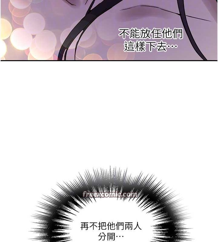 第260话-不能放任他们这样下去! - 第90.jpg页