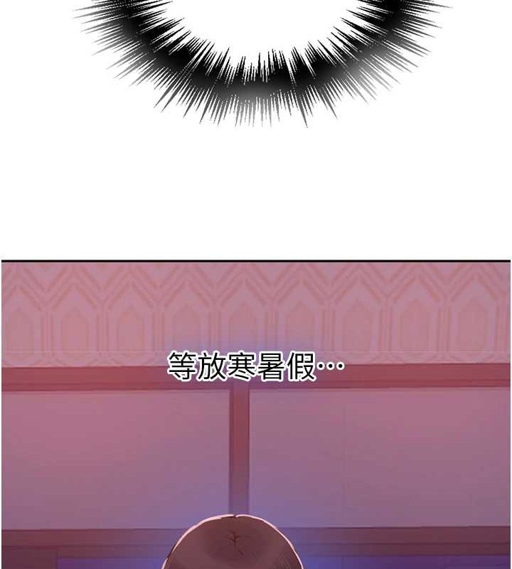 第260话-不能放任他们这样下去! - 第91.jpg页