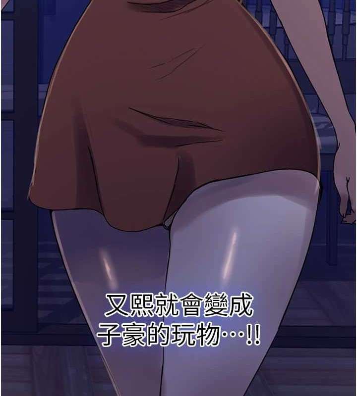 第260话-不能放任他们这样下去! - 第93.jpg页