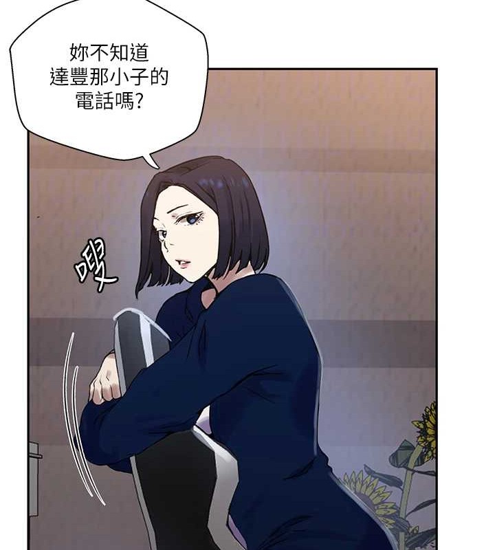 第260话-不能放任他们这样下去! - 第98.jpg页