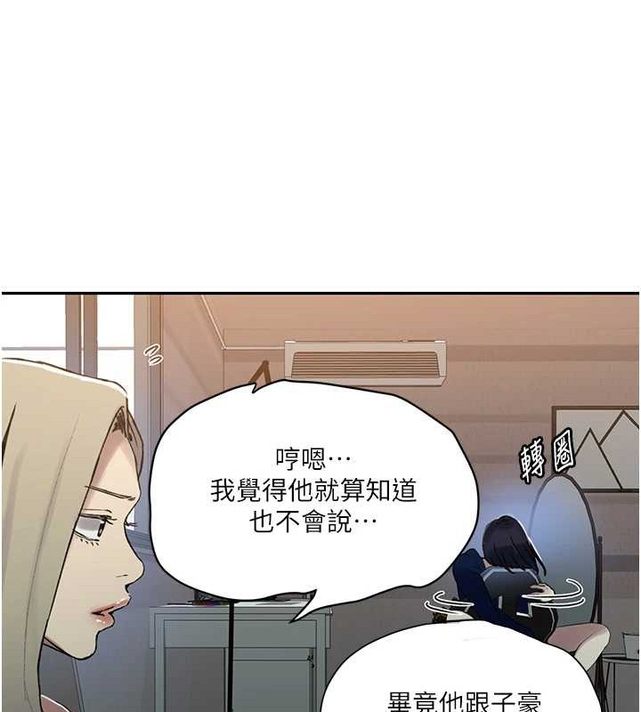 第260话-不能放任他们这样下去! - 第100.jpg页