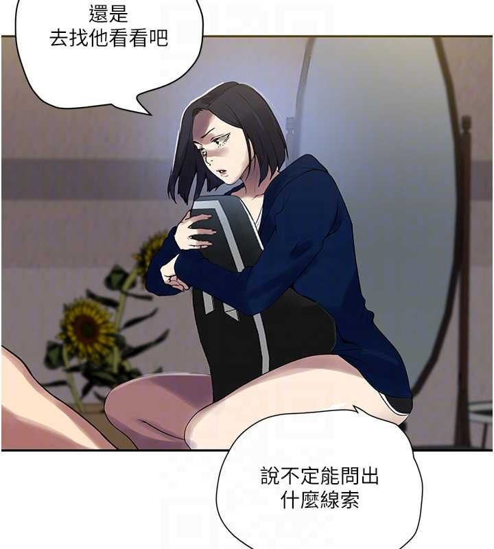 第260话-不能放任他们这样下去! - 第102.jpg页
