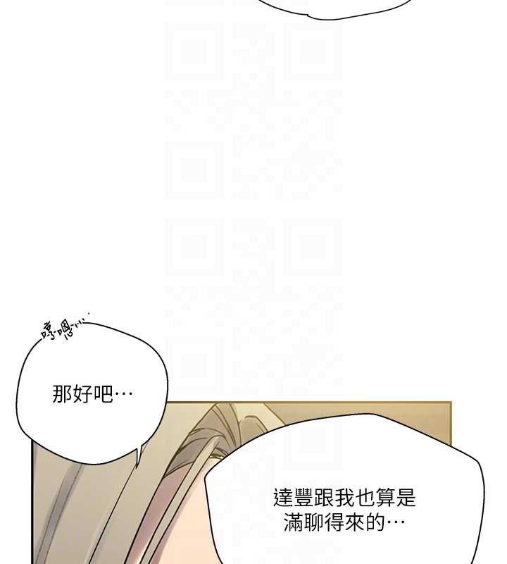 第260话-不能放任他们这样下去! - 第103.jpg页