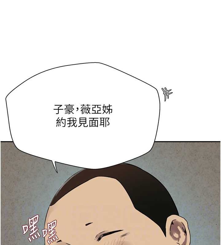 第260话-不能放任他们这样下去! - 第108.jpg页