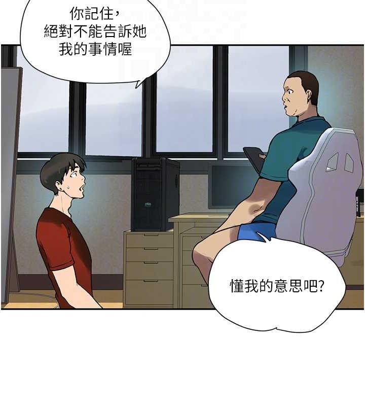 第260话-不能放任他们这样下去! - 第111.jpg页