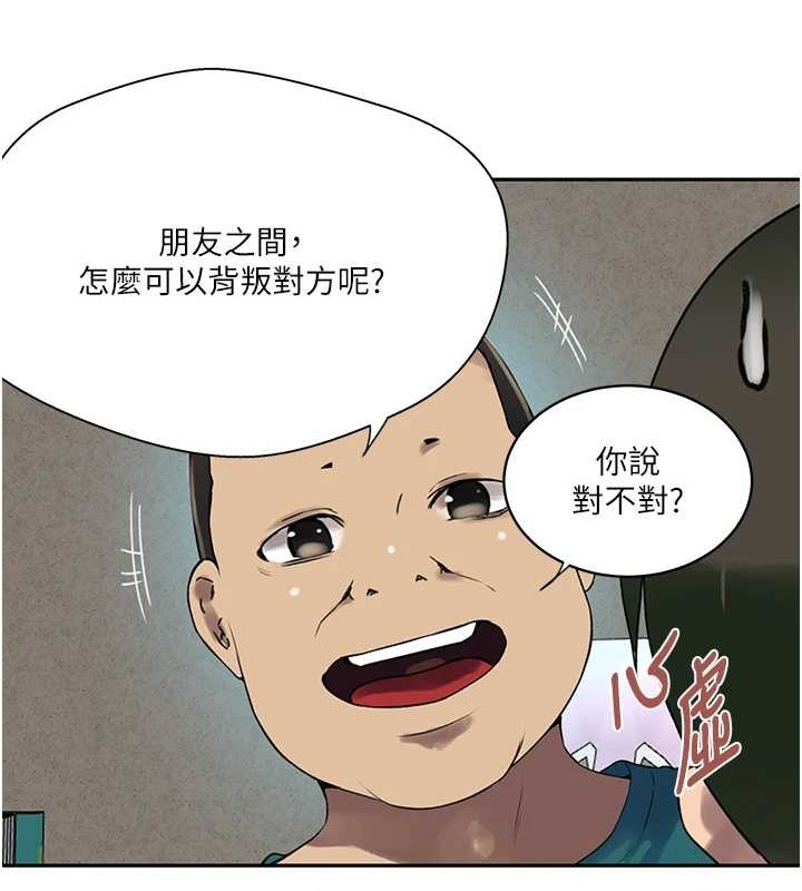 第260话-不能放任他们这样下去! - 第115.jpg页