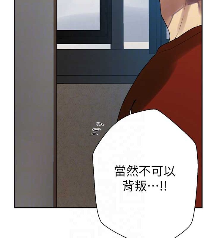 第260话-不能放任他们这样下去! - 第117.jpg页