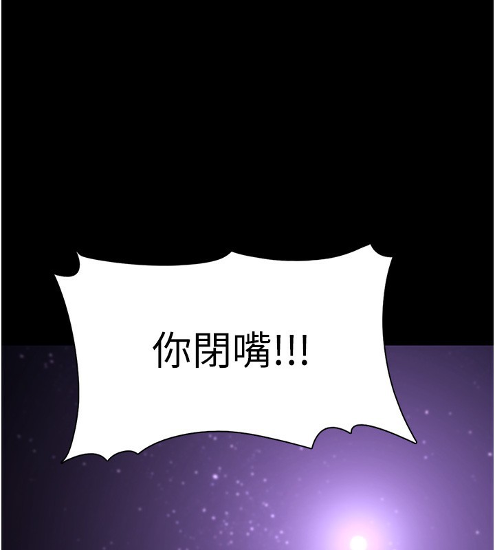 第118话-搜查官大大已被征服 - 第1.jpg页
