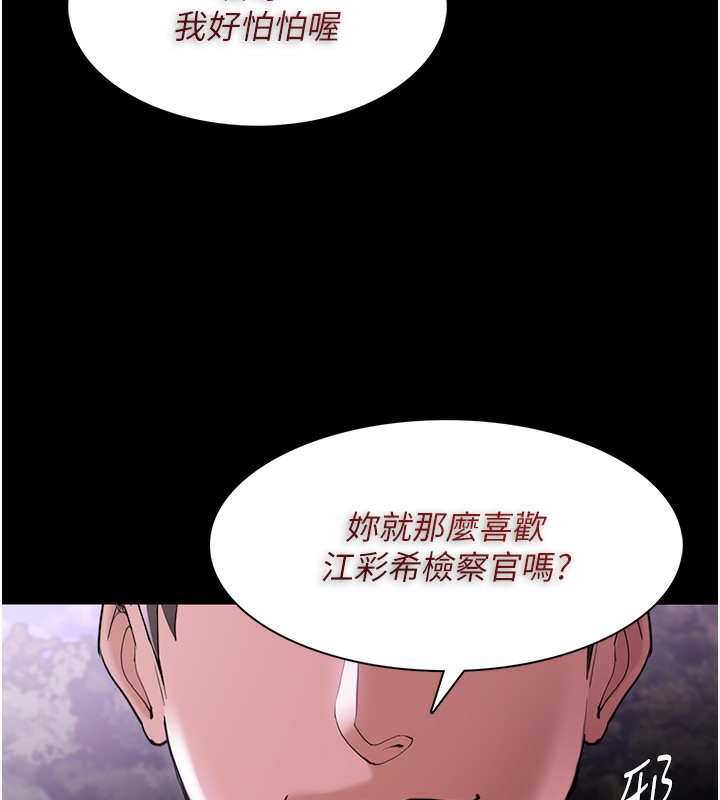 第118话-搜查官大大已被征服 - 第6.jpg页