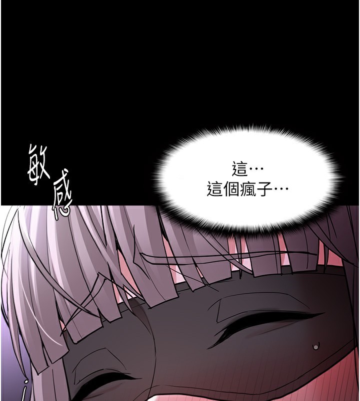 第118话-搜查官大大已被征服 - 第24.jpg页
