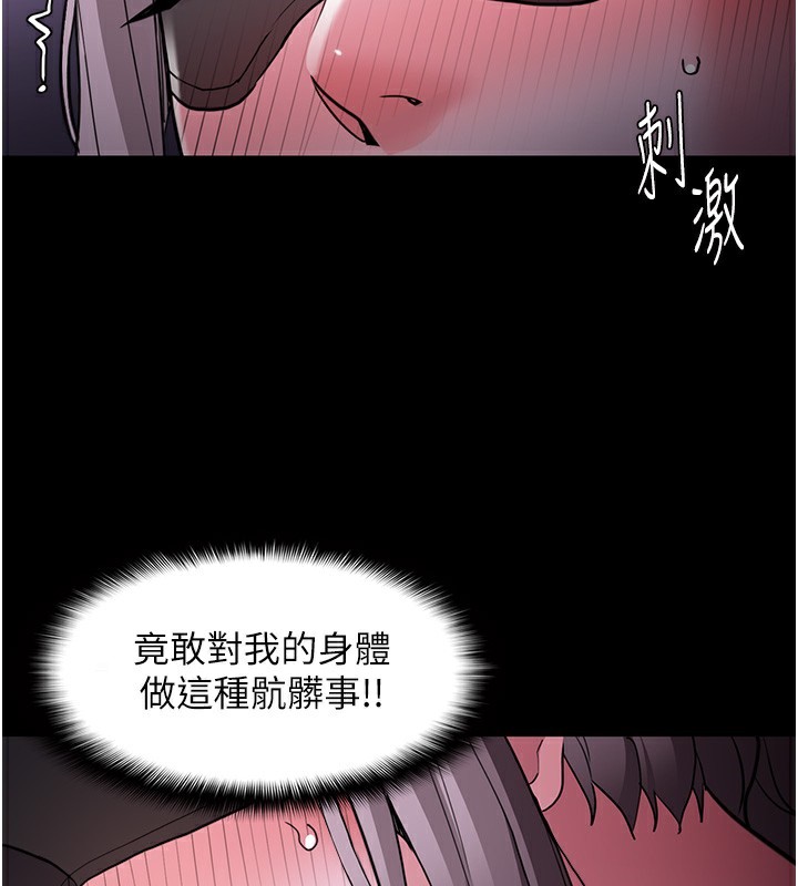 第118话-搜查官大大已被征服 - 第25.jpg页
