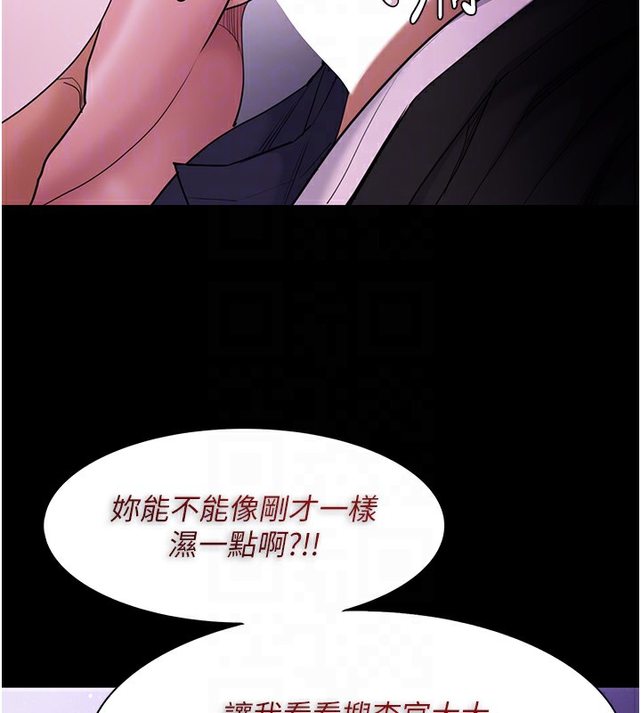 第118话-搜查官大大已被征服 - 第37.jpg页