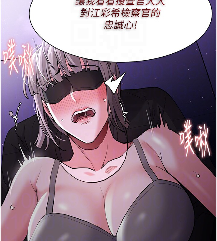 第118话-搜查官大大已被征服 - 第38.jpg页