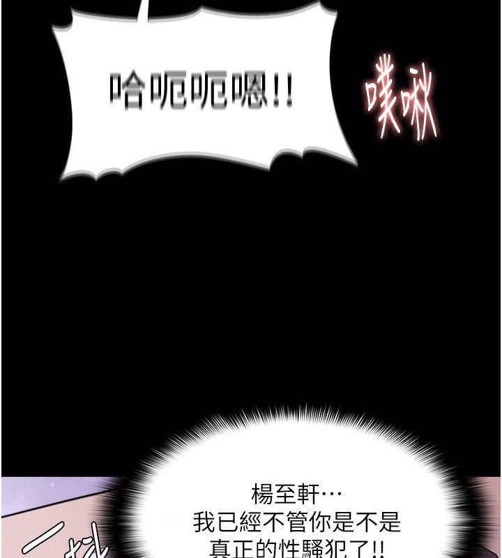 第118话-搜查官大大已被征服 - 第40.jpg页