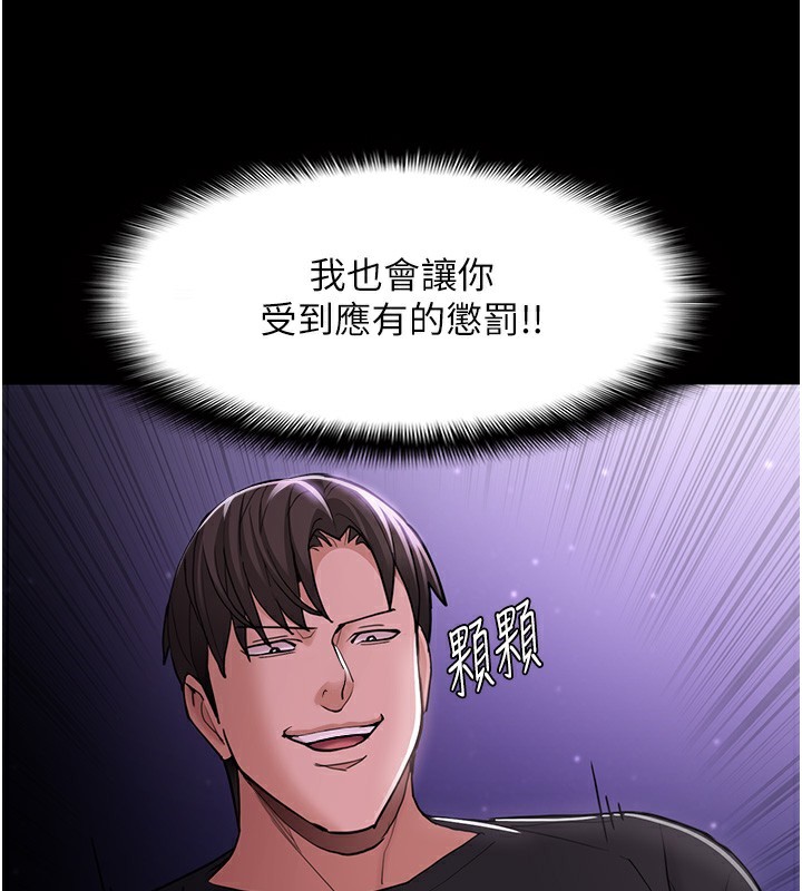 第118话-搜查官大大已被征服 - 第48.jpg页