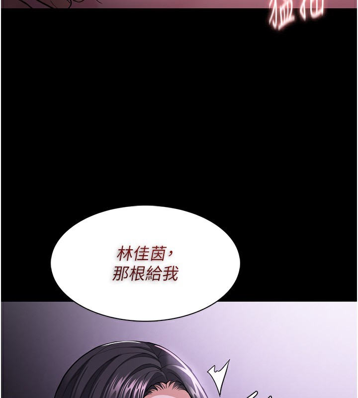 第118话-搜查官大大已被征服 - 第50.jpg页