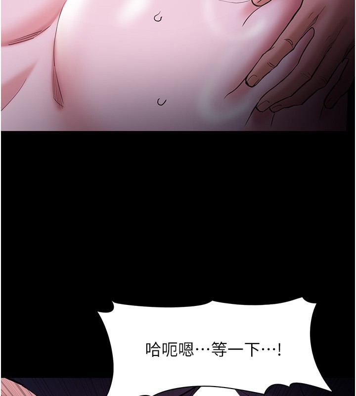 第118话-搜查官大大已被征服 - 第72.jpg页