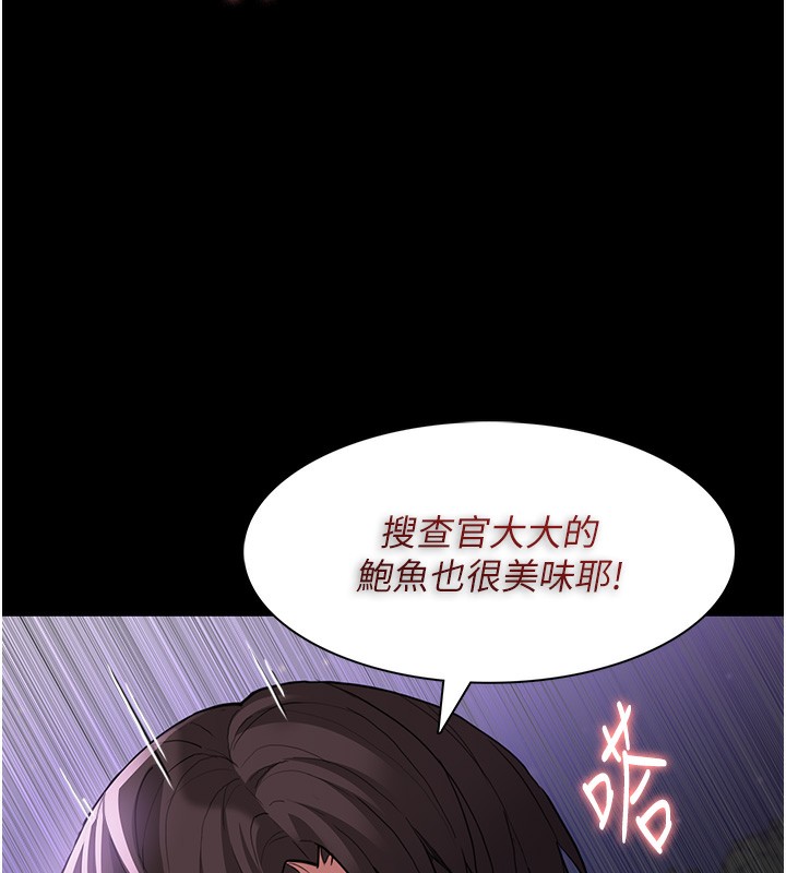 第118话-搜查官大大已被征服 - 第77.jpg页