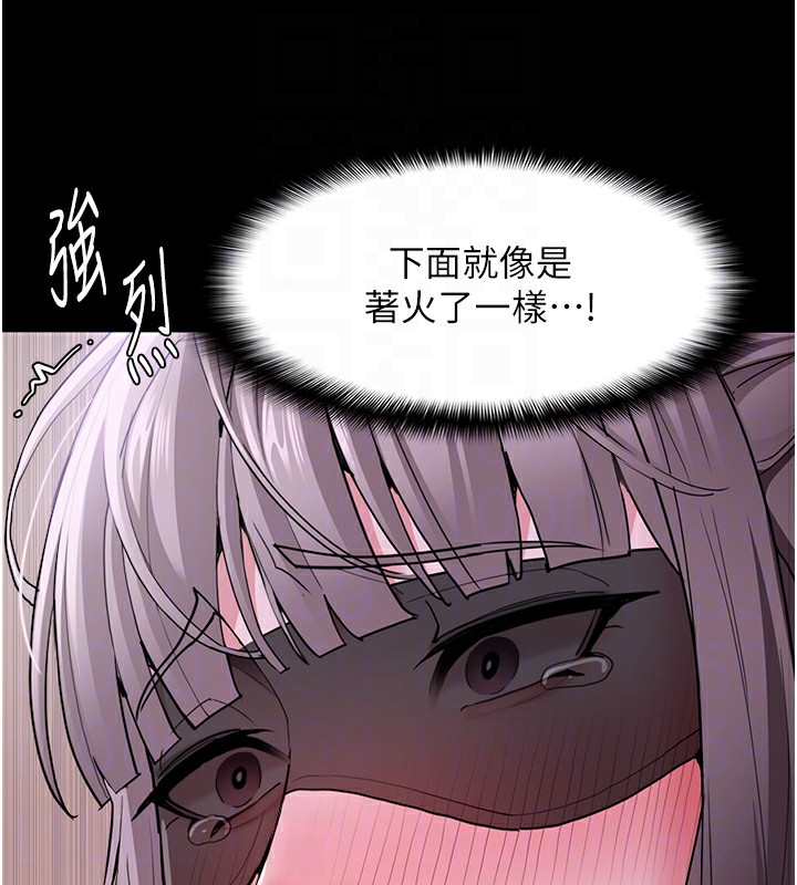第118话-搜查官大大已被征服 - 第83.jpg页