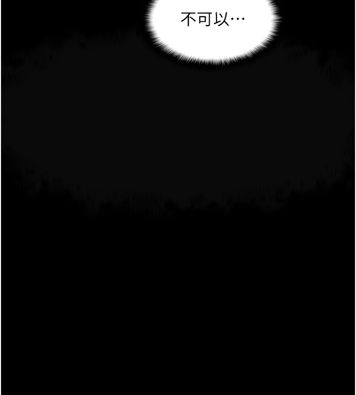 第118话-搜查官大大已被征服 - 第88.jpg页
