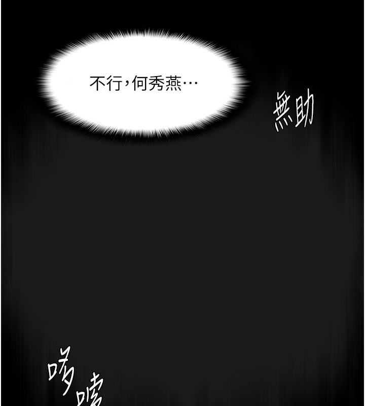 第118话-搜查官大大已被征服 - 第89.jpg页
