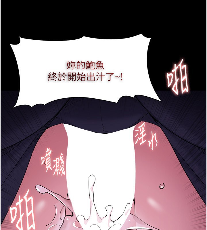 第118话-搜查官大大已被征服 - 第95.jpg页