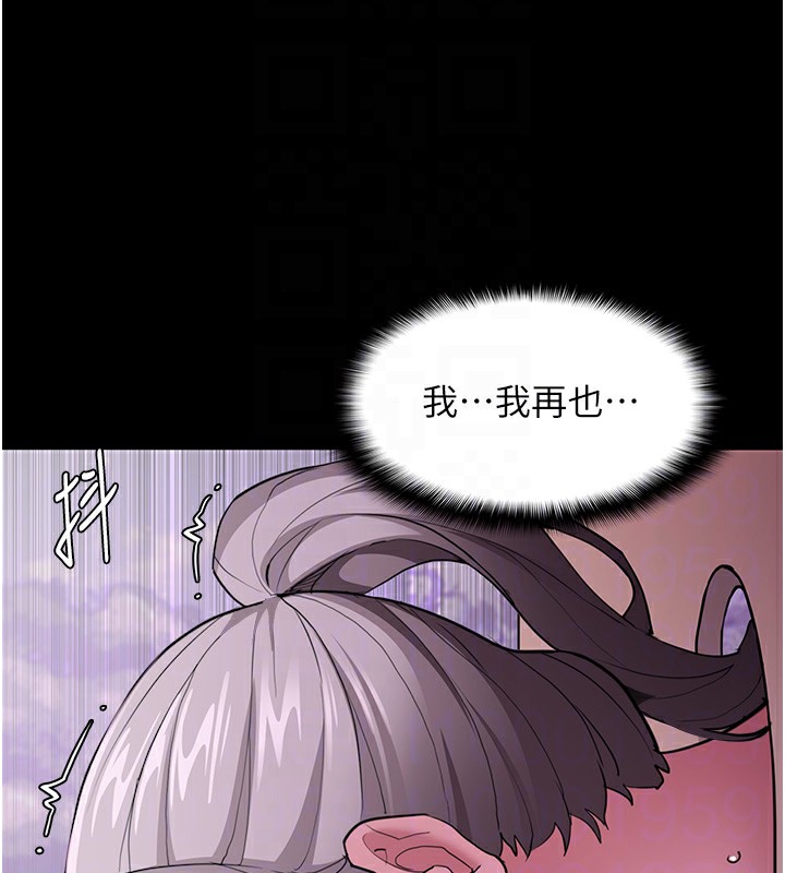 第118话-搜查官大大已被征服 - 第100.jpg页