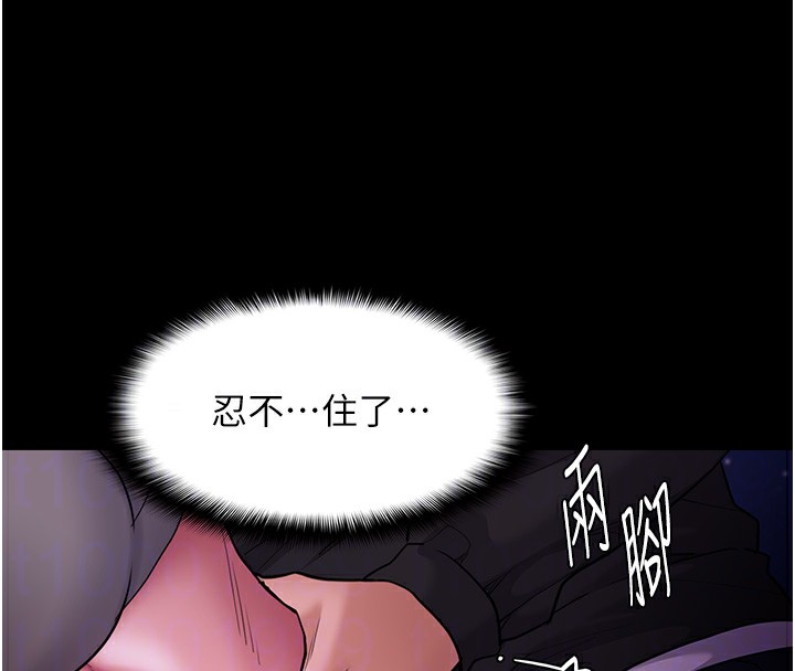 第118话-搜查官大大已被征服 - 第102.jpg页