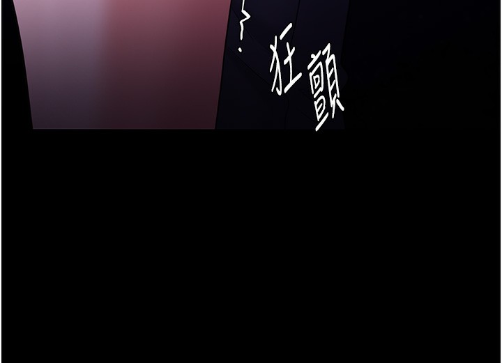 第118话-搜查官大大已被征服 - 第104.jpg页