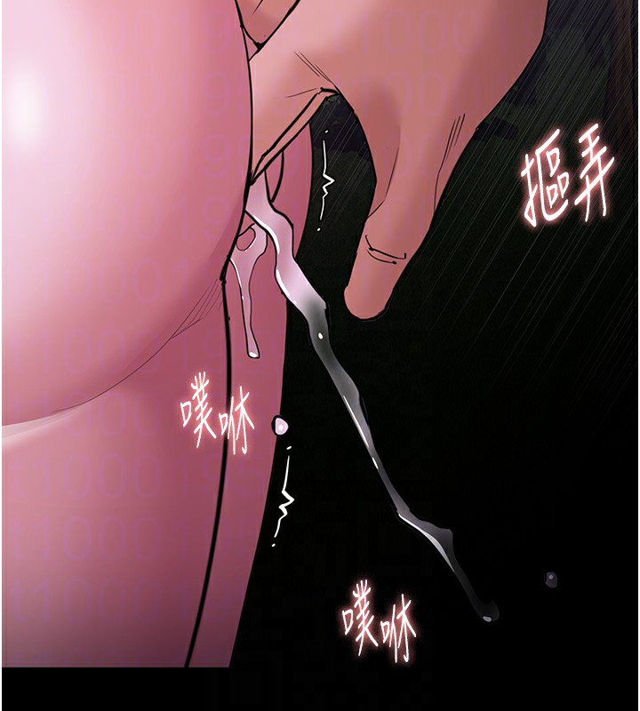 第118话-搜查官大大已被征服 - 第113.jpg页