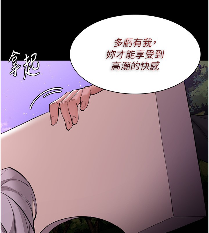 第118话-搜查官大大已被征服 - 第119.jpg页