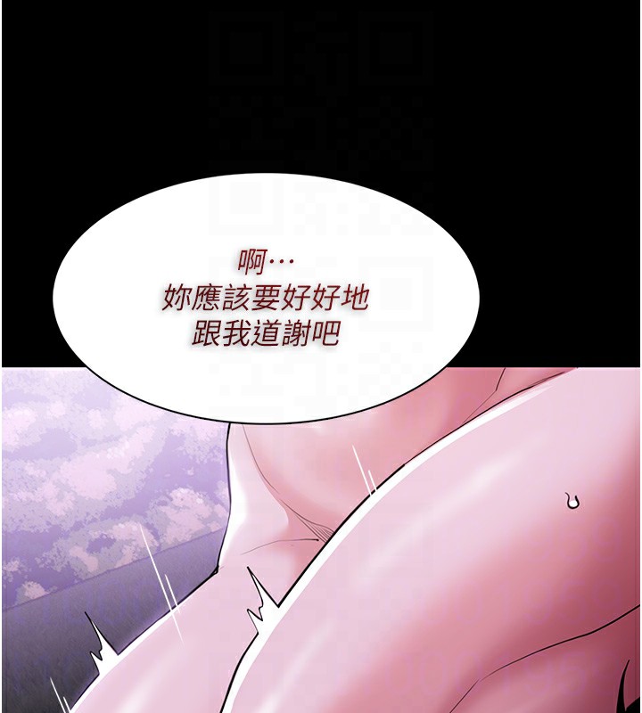 第118话-搜查官大大已被征服 - 第121.jpg页