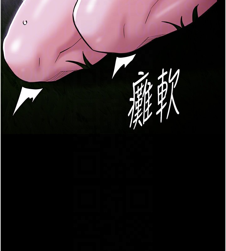 第118话-搜查官大大已被征服 - 第122.jpg页