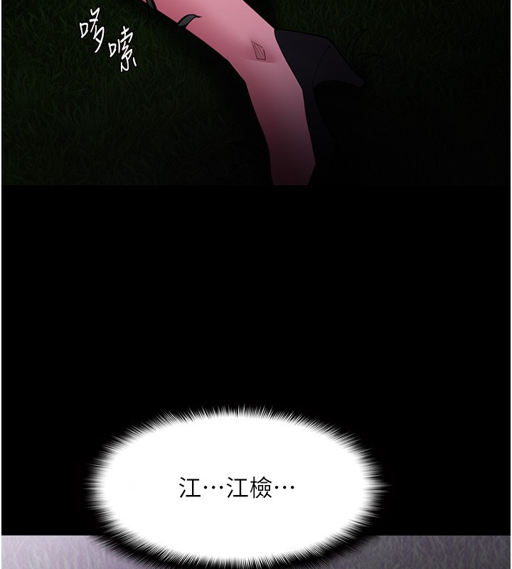 第118话-搜查官大大已被征服 - 第125.jpg页