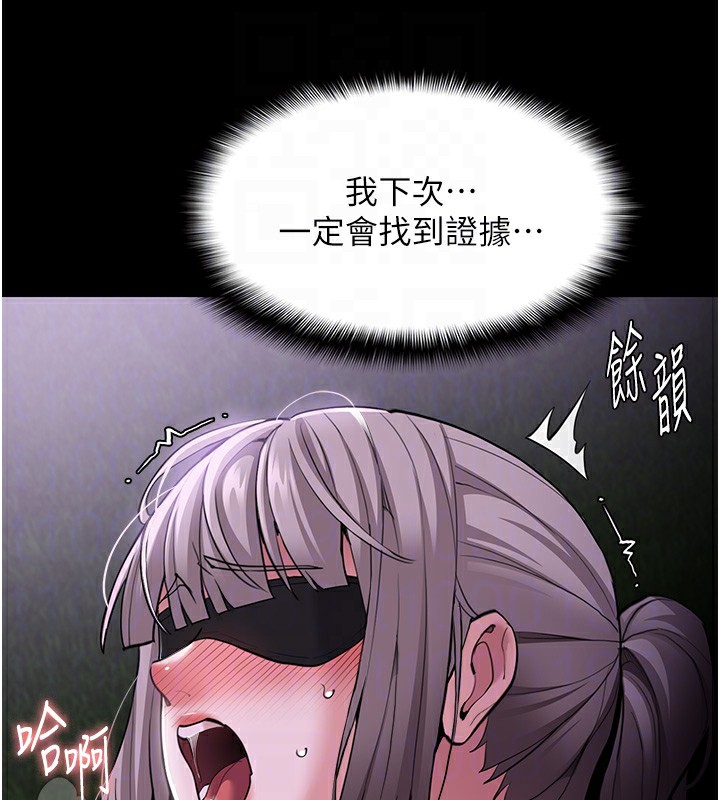 第118话-搜查官大大已被征服 - 第128.jpg页