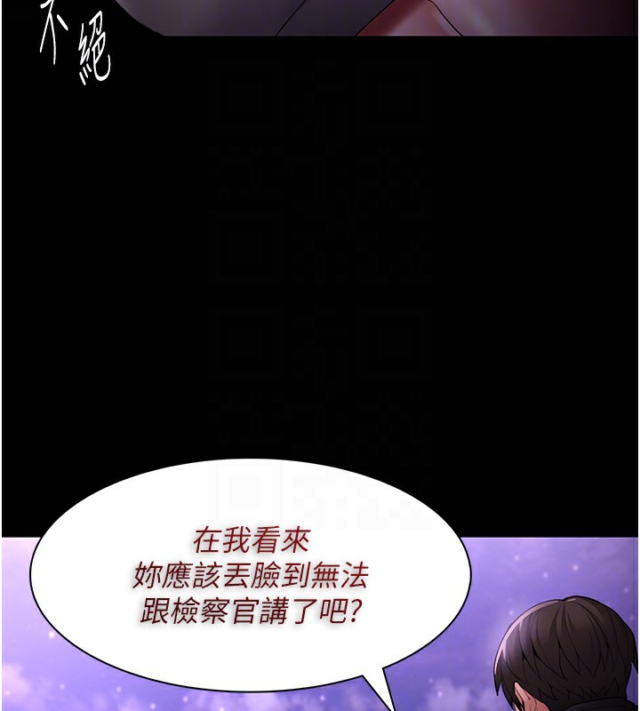 第118话-搜查官大大已被征服 - 第130.jpg页