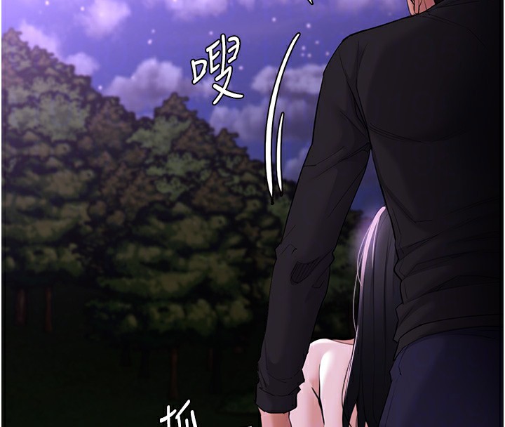 第118话-搜查官大大已被征服 - 第131.jpg页