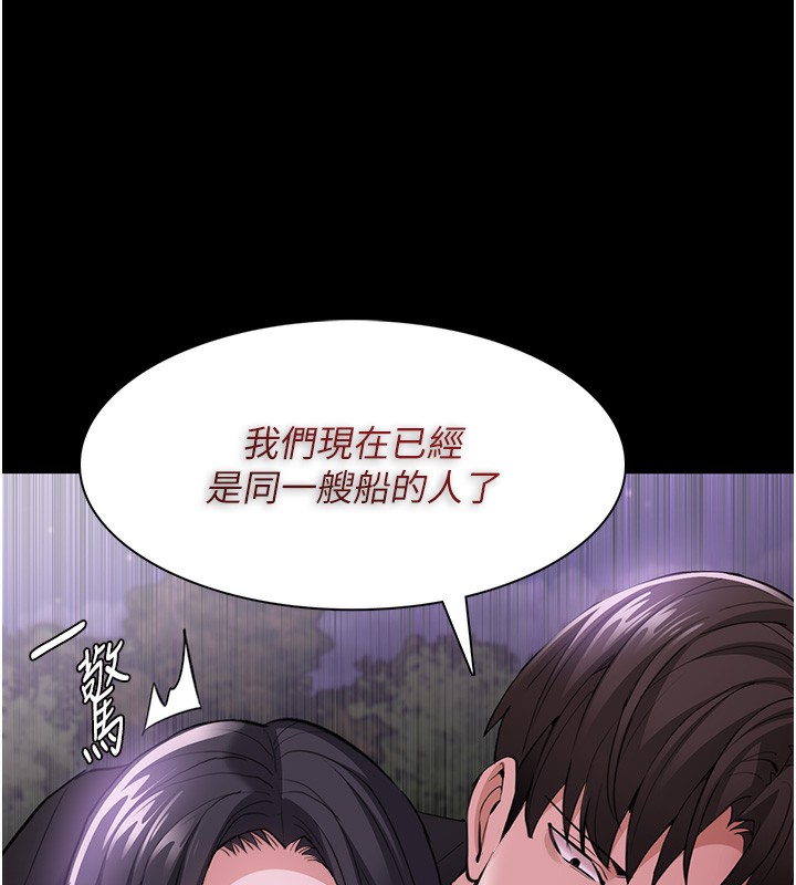 第118话-搜查官大大已被征服 - 第133.jpg页