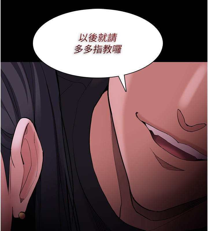 第118话-搜查官大大已被征服 - 第136.jpg页